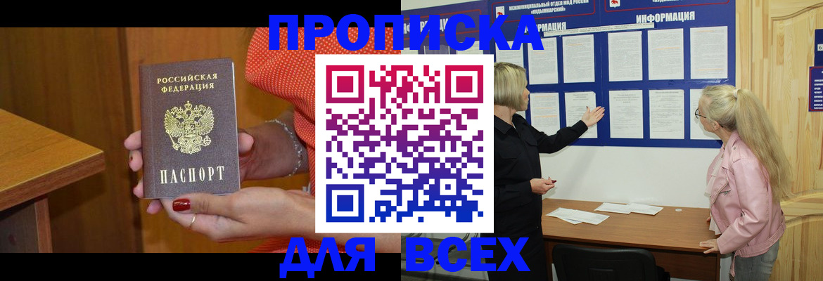 временная регистрация законно в Микуни