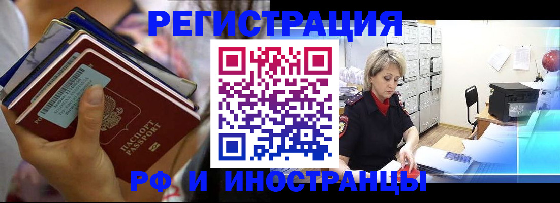 временная регистрация в квартире в Микуни
