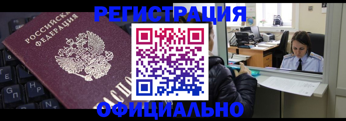временная регистрация в квартире в Микуни