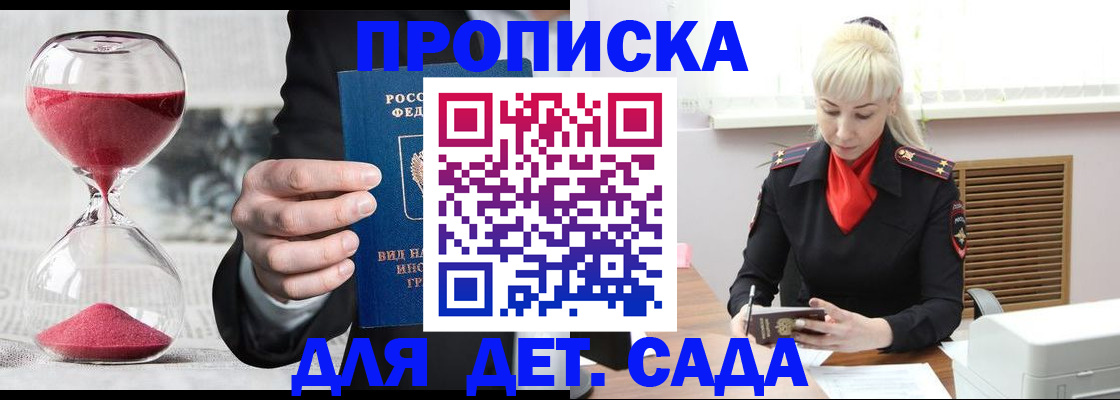 временная регистрация законно в Микуни