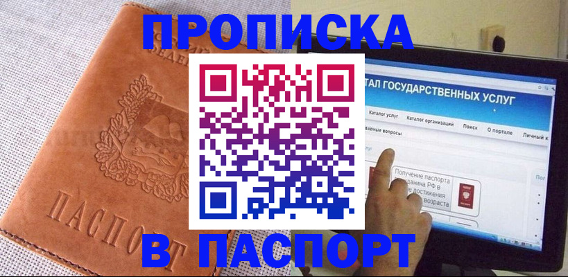 прописка для кредита в Микуни