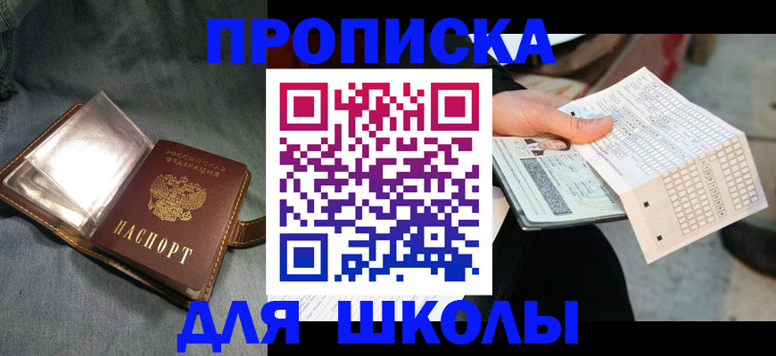 временная регистрация надежно в Микуни