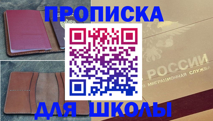 прописка поиск в Микуни