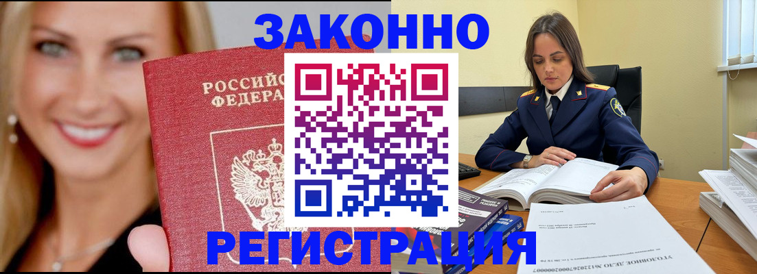 прописка в Микуни